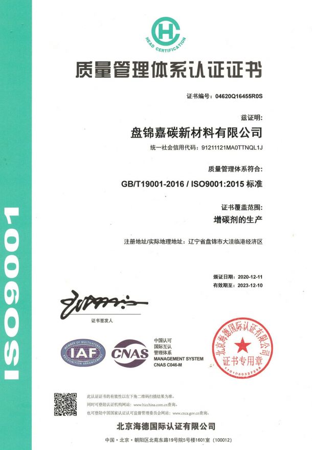 The QMS ISO9001:2015 Certificate