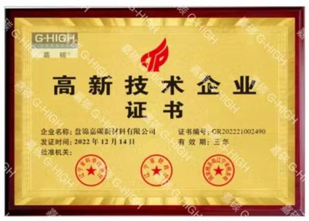 The certificate for Member of Chinese Mechanical Engineering Society