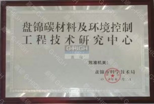 The certificate for Member of Chinese Mechanical Engineering Society