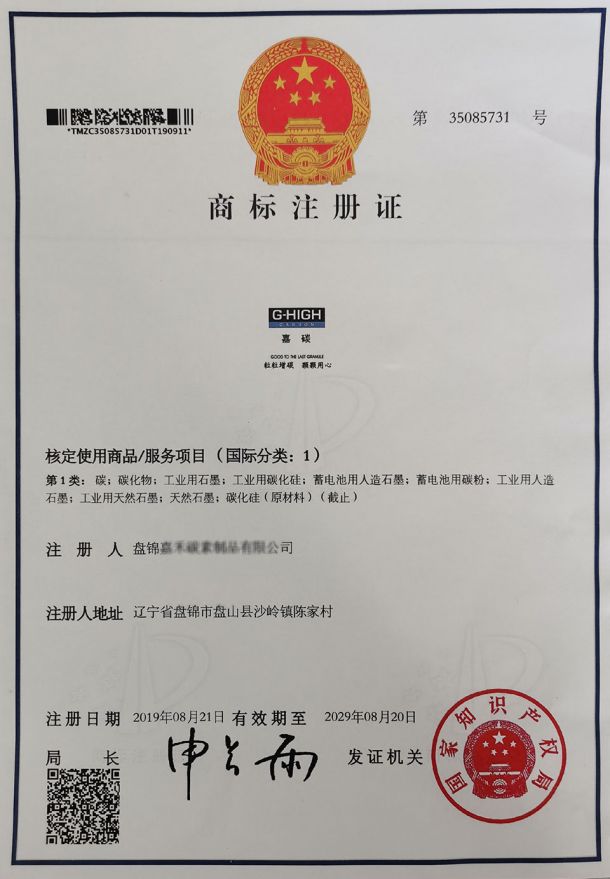 The Trademark Certificate
